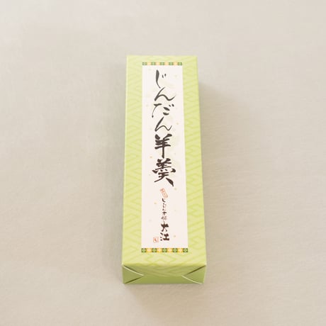 じんだん羊羹・大（1本）