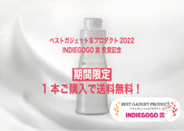 Micro Shaker PIPO 【 1本 】受賞御礼キャンペーン　送料無料！