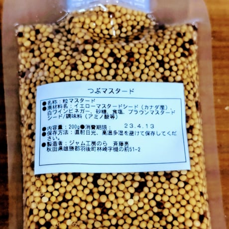 つぶマスタードパウチタイプ１０本セット