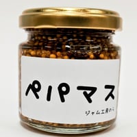ペパマス