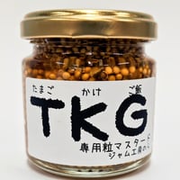 TKG専用粒マスタード