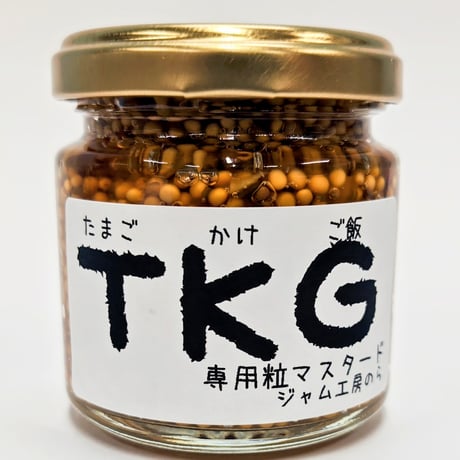 TKG専用粒マスタード