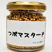つぶマスタード