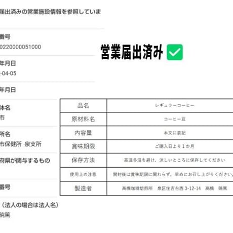カフェインレス効果４６％