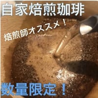 200g 【今週のおすすめ】 ホンジュラス　コパン（有機栽培）