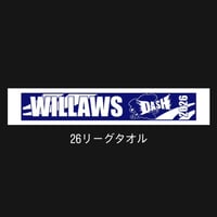 26リーグタオル