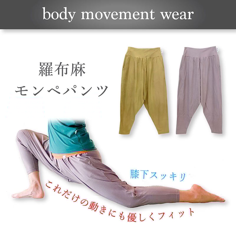 リネンのもんぺ　レッド 羅布麻 モンペパンツ | ainastyle's STORE