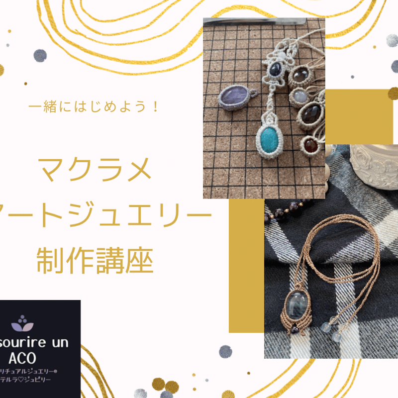 マクラメ編みミラーご予約受付