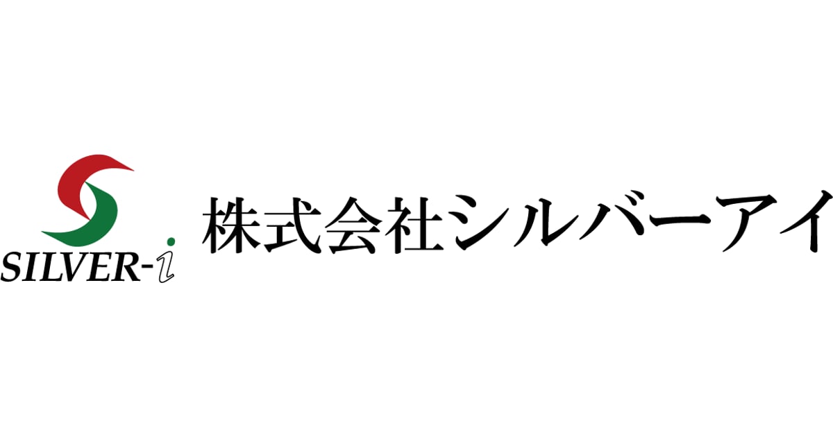 株式会社シルバーアイ 公式サイト