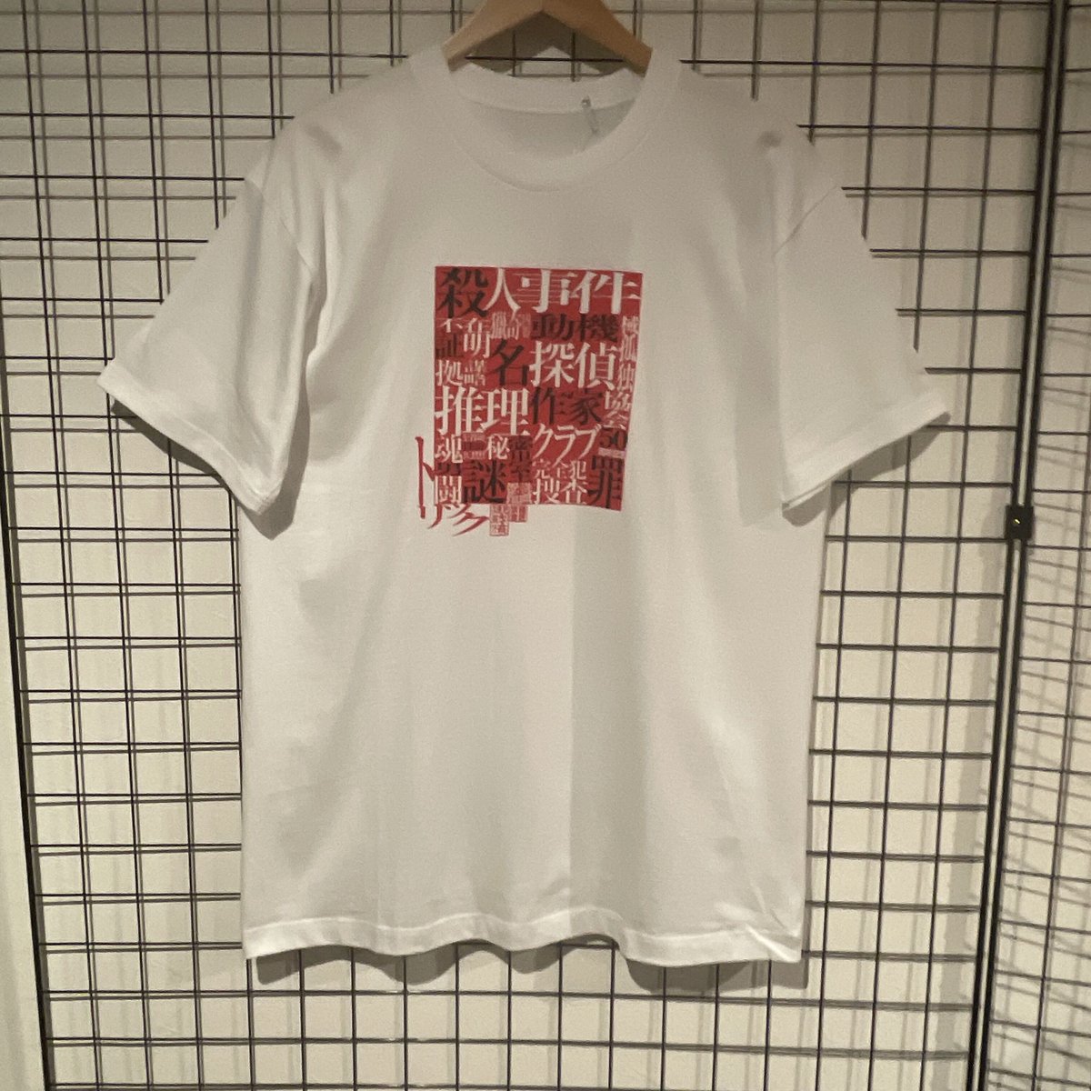 90s 日本推理作家協会 50周年 半袖Tシャツ A983 | 古着屋Quest