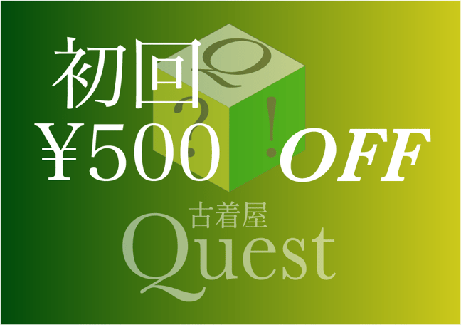 古着屋Quest