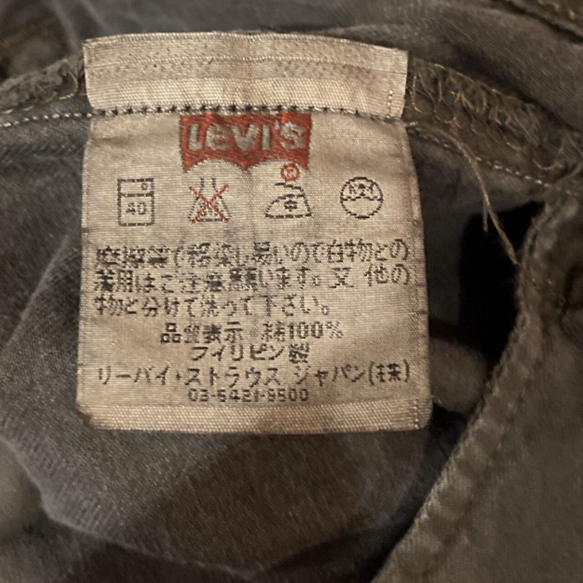 【ヴィンテージ】フィリピン製Levi’s501デニムパンツ アメカジBM25