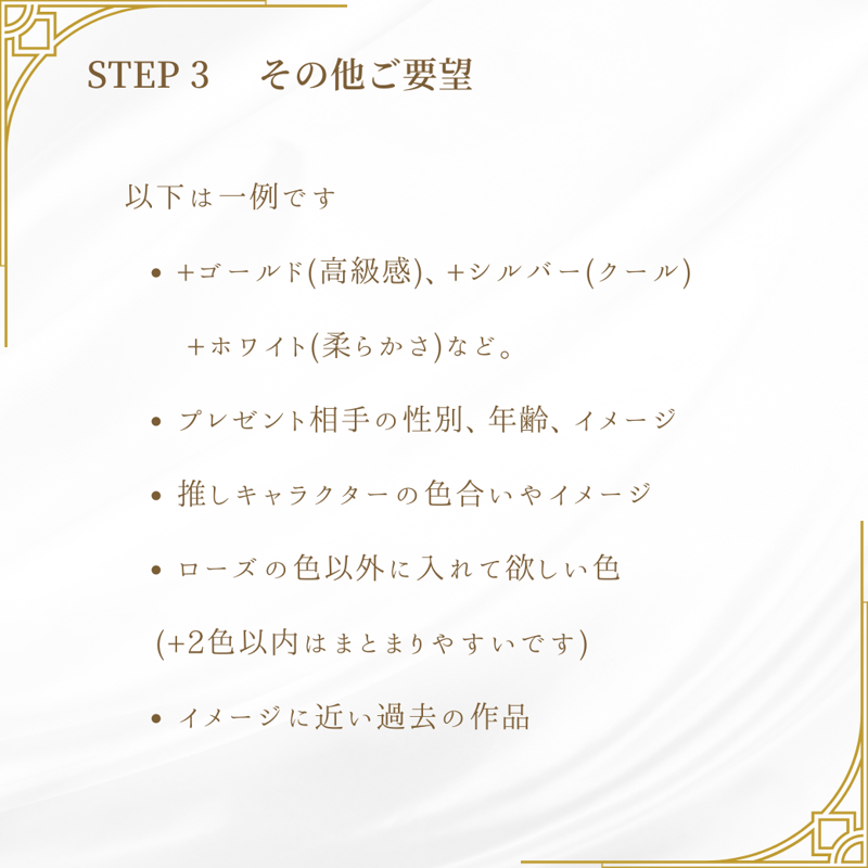 えりな様オーダー】リリィ、Sジャスミン2本、3STEPオーダーメイド ...