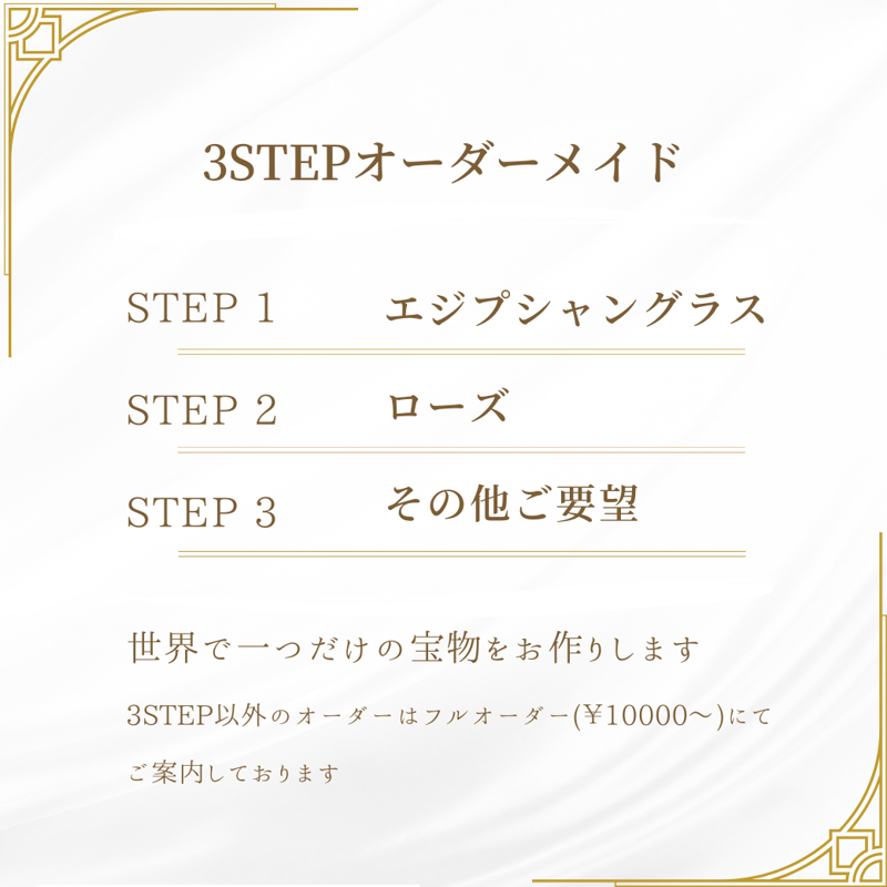 えりな様オーダー】リリィ、Sジャスミン2本、3STEPオーダーメイド ...