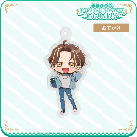 「休日のキミトス」アクキー（全4種類）