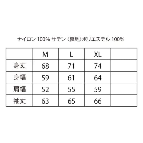 【世界大会限定モデル】E36 MA-1 / DIAMOND DUST