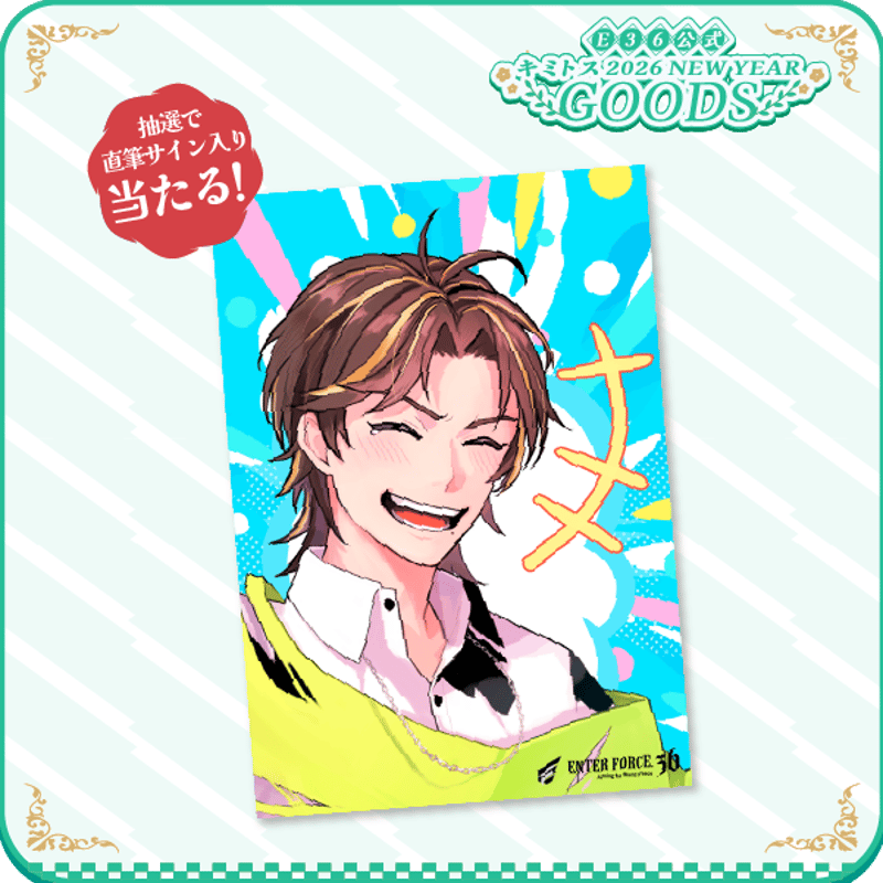実写自撮り付き】キミトスブロマイド《3枚セット》 | AREA.36