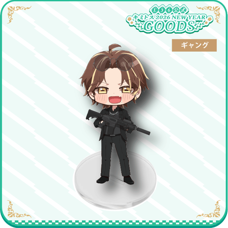 いろんな世界のキミトス』ランダムアクスタ（全6種） | AREA.36