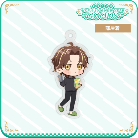 「休日のキミトス」アクキー（全4種類）