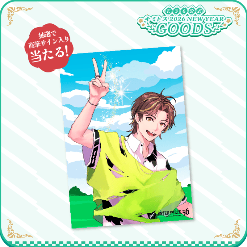 実写自撮り付き】キミトスブロマイド《3枚セット》 | AREA.36
