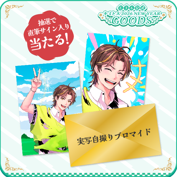 直筆サイン入りブロマイド(ルパ) 直筆サイン入りブロマイド(ルパ) 直筆サイン入りブロマイド(ルパ) 直筆