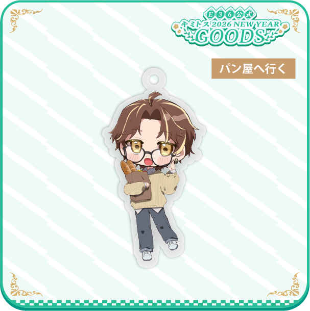 休日のキミトス」アクキー（全4種類） | AREA.36