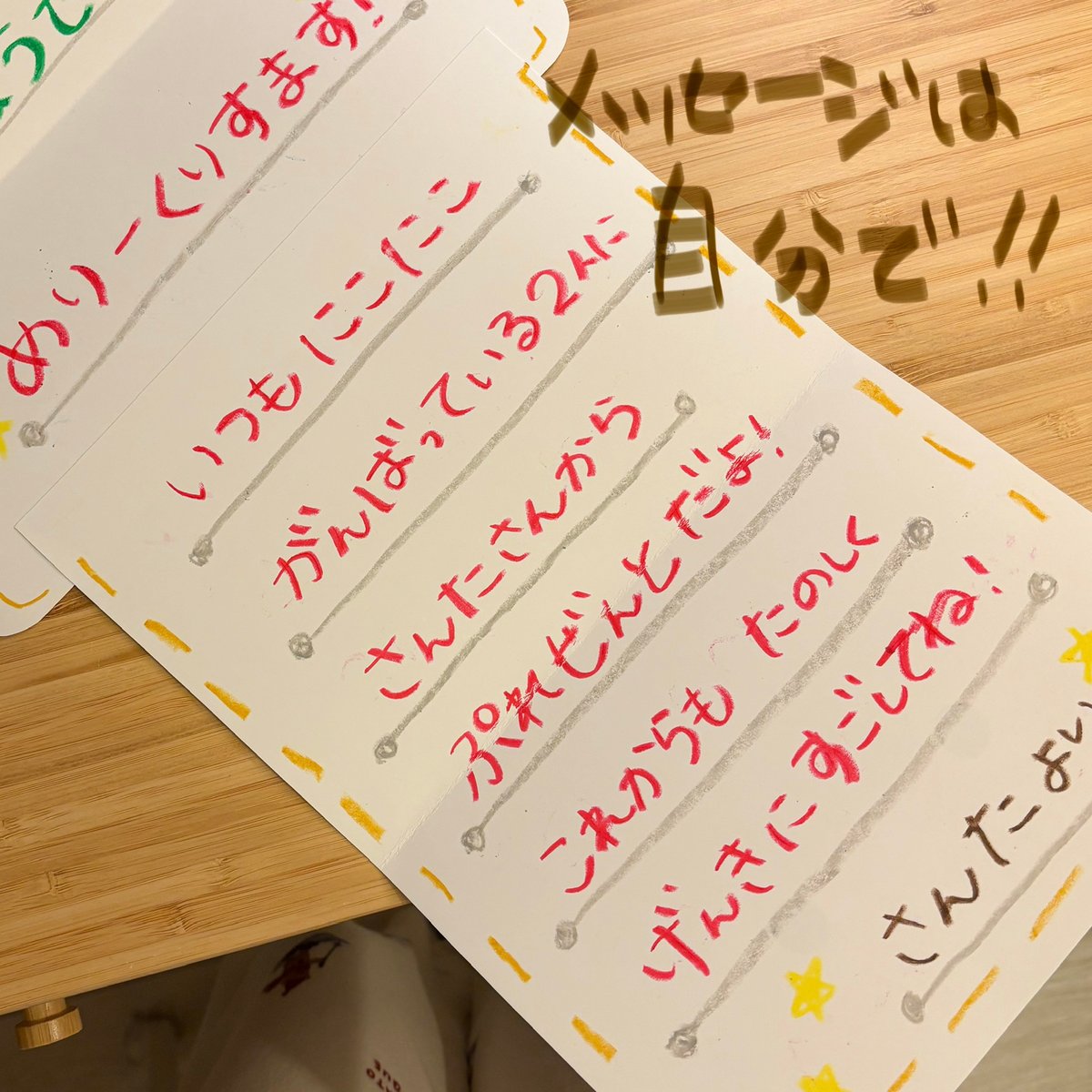 サンタさんのお手紙 | WOSAWOSA SHOP