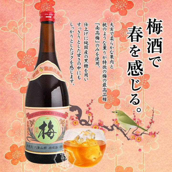 請福酒造(有) 請福梅酒12度 720ml | 美ら泡盛SHOP