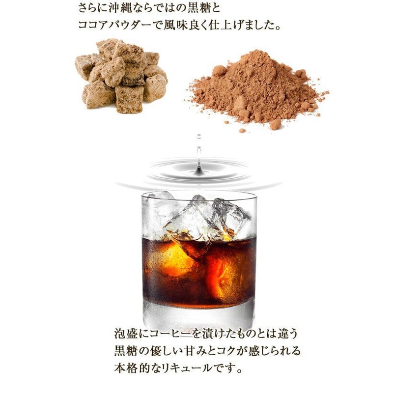 請福酒造(有) 請福COFFEE 12度 720ml | 美ら泡盛SHOP