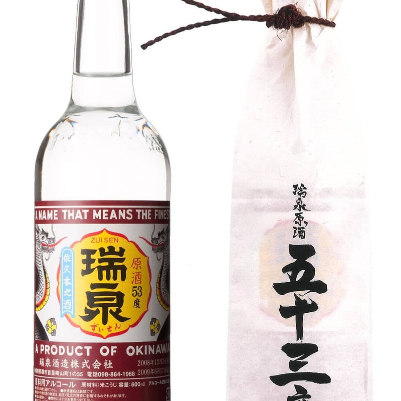 瑞泉　三升　甕 三升甕 5400ml 直火請福 43度 - 石垣島の泡盛 請福酒造