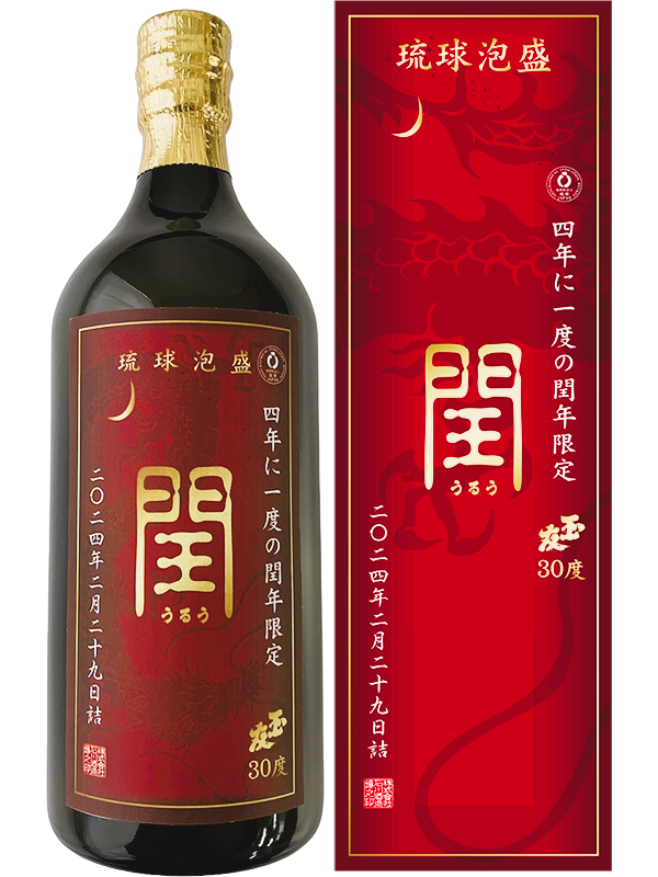 株)石川酒造場 閏 うるう 2024 30度 720ml | 美ら泡盛SHOP