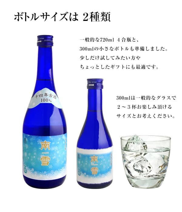 請福酒造(有) 請福 南雪 14年古酒 41度 720ml | 美ら泡盛SHOP