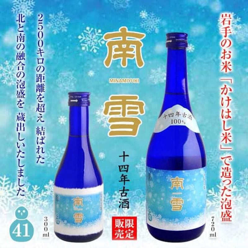 請福酒造(有) 請福 南雪 14年古酒 41度 720ml | 美ら泡盛SHOP