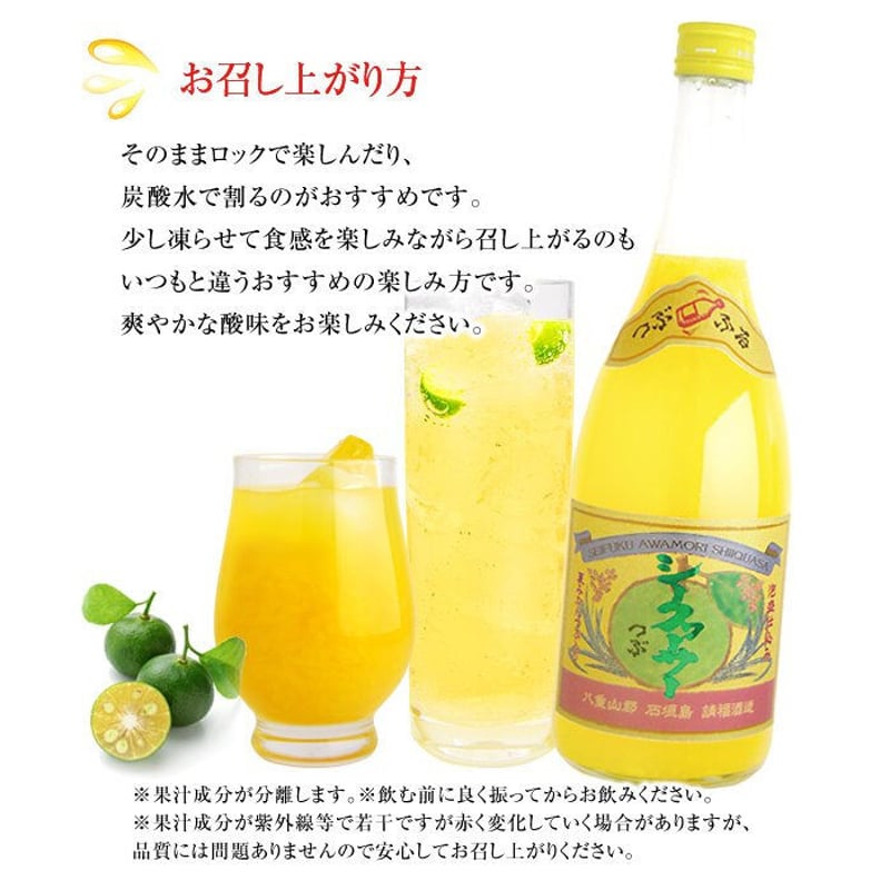 請福酒造(有) 請福シークヮーサーリキュール 粒入り 12度 720ml 請福酒造(有) 請福シークヮーサーリキュール 粒入り 12度 720ml