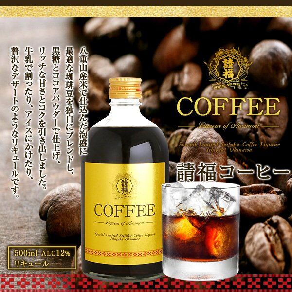 幻の泡盛 請福酒造 請福 焙煎 幻の泡盛 請福酒造 請福 焙煎 幻の泡盛 請福酒造 請福 焙煎