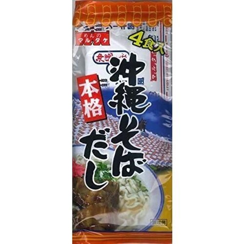 有)マルタケ食品 沖縄そばだし 粉末 4食入 | 美ら泡盛SHOP