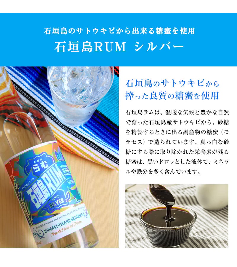 請福酒造(有) 石垣島ラム SILVER シルバー 40度 700ml | 美ら泡盛SHOP