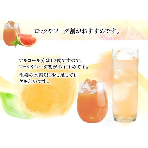 請福酒造(有) 請福グレープフルーツシークヮーサー 12度 720ml | 美ら