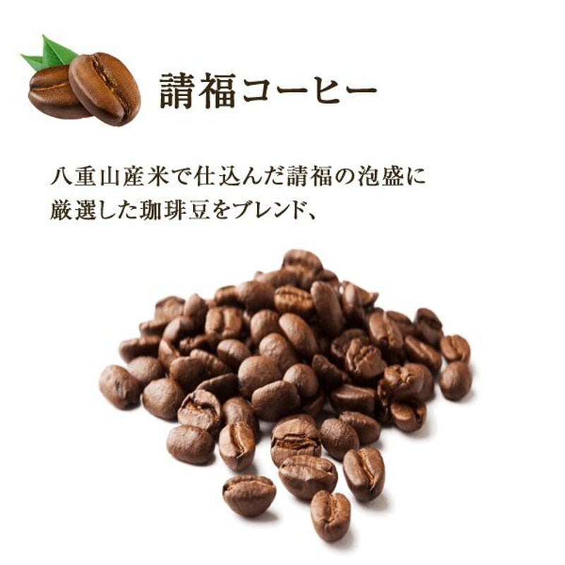 請福酒造(有) 請福COFFEE 12度 720ml | 美ら泡盛SHOP