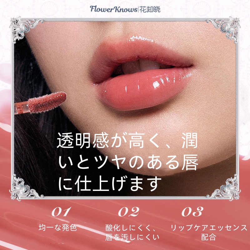 FLOWER KNOWS フラワーノーズ 2025夏の新作 リップ リップグロス