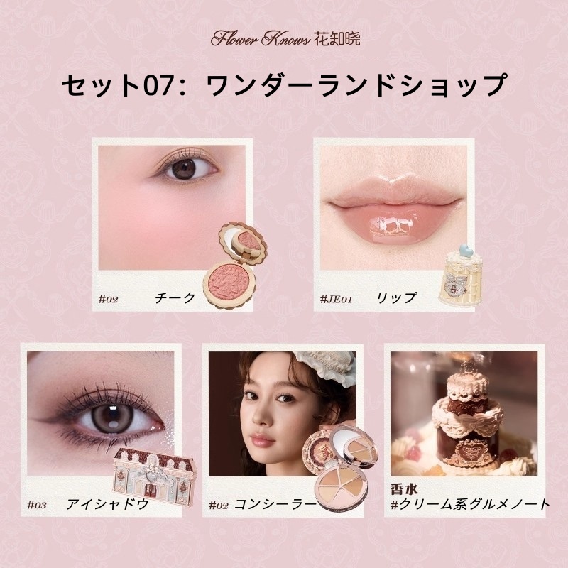 クリスマス早割] FLOWER KNOWS フラワーノーズ 2025秋の新作 コスメ