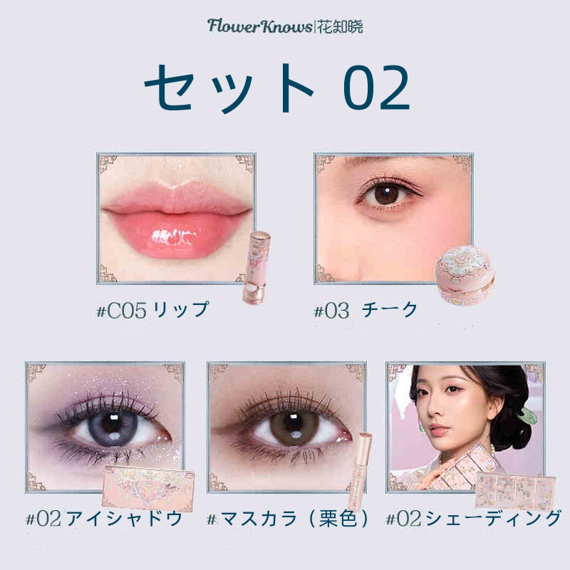 Flower Knows (フラワーノーズ)新作 コスメセット コスメ Flower Knows (フラワーノーズ)新作 コスメセット コスメ