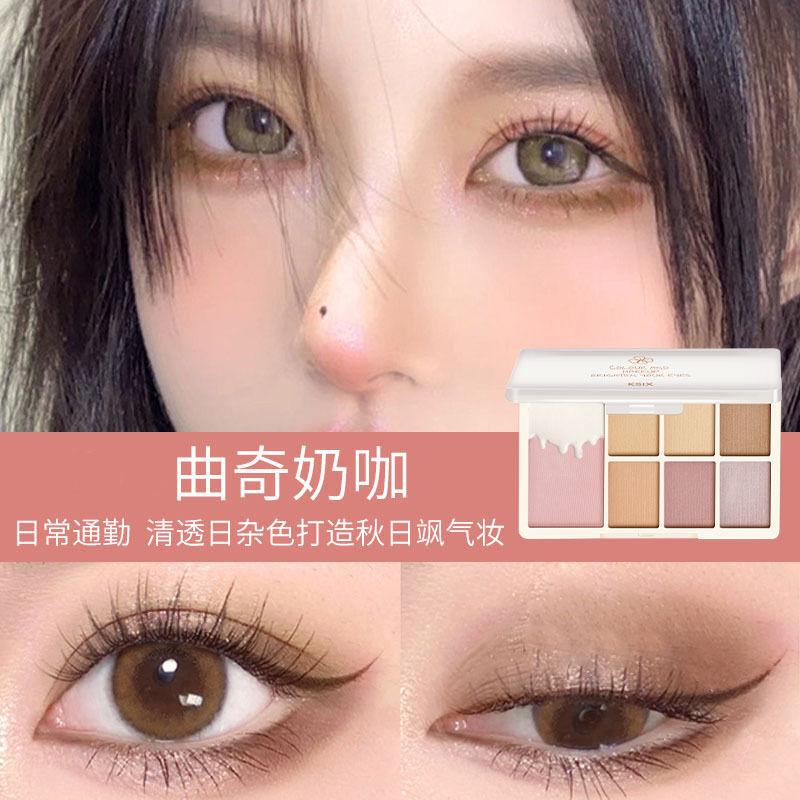 KSIX アイシャドウ 咖啡系列 七色 | CNCOSME｜中国コスメ・美容雑貨