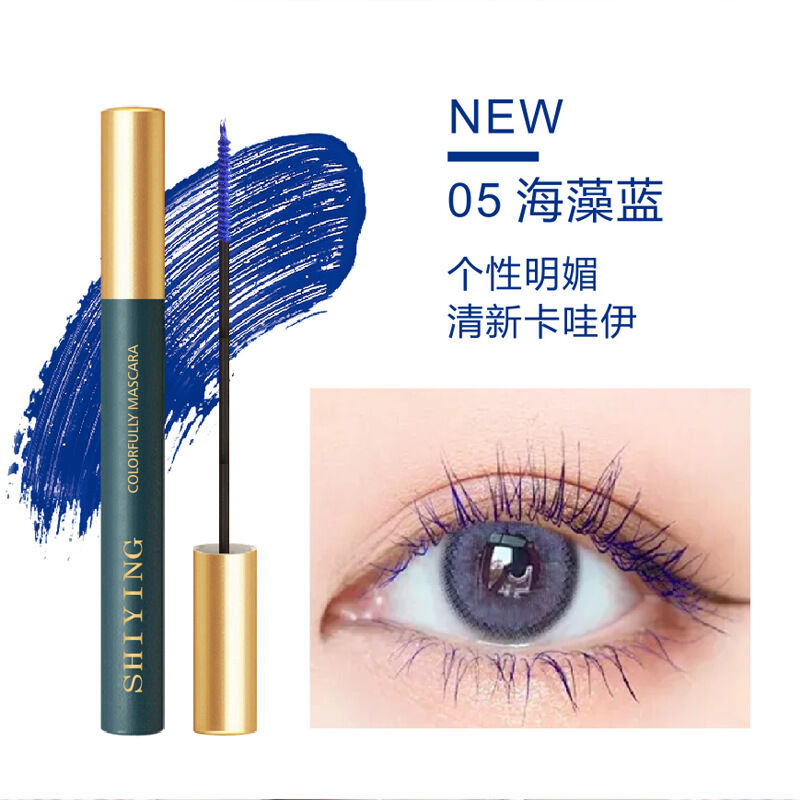 SHIYING 炫彩玩色 カラーマスカラ | CNCOSME｜中国コスメ・美容雑貨