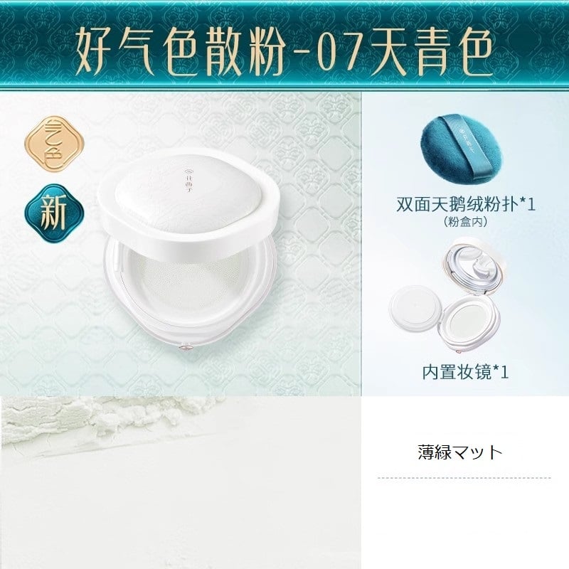 花西子 FLORASIS 2024冬の新作 好气色 ルースパウダー フェイス