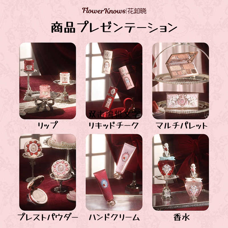 Flower Knows フラワーノーズ 2025新作 ストロベリー Flower Knows フラワーノーズ 2025新作 ストロベリー