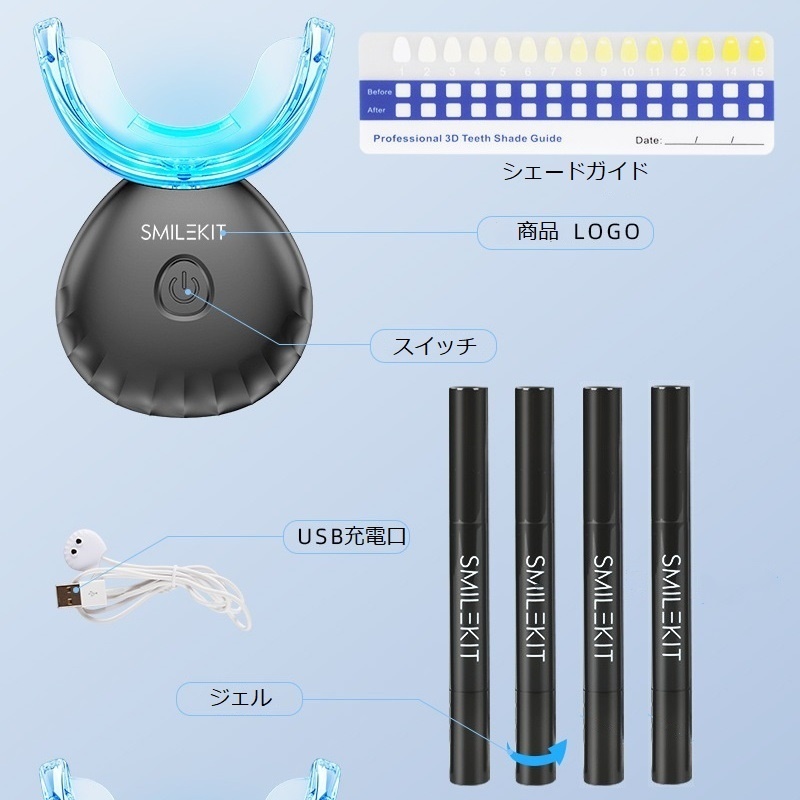 SMILEKIT 歯ホワイトニングキット LED 歯のホワイトニング デンタル