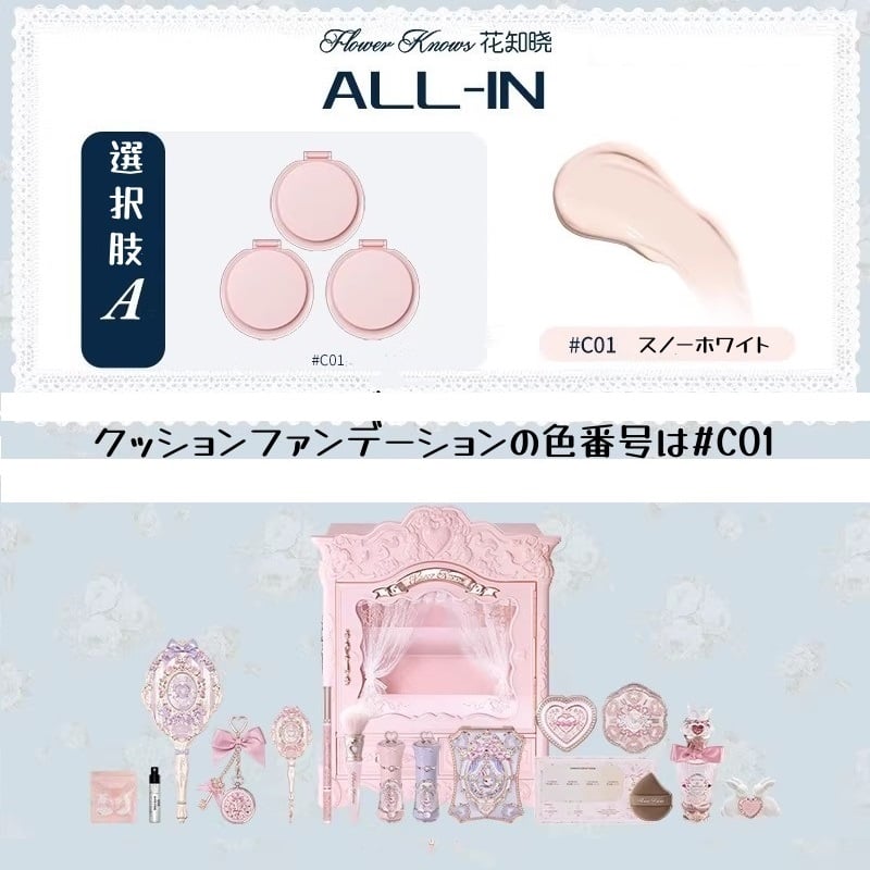 フラワーノーズ flower knows コスメ FLOWER KNOWS フラワーノーズ 2026春の新作 バニーガーデンシリーズ
