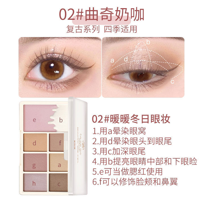 KSIX アイシャドウ 咖啡系列 七色 | CNCOSME｜中国コスメ・美容雑貨