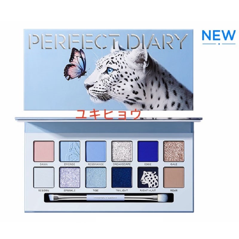 PERFECT DIARY（パーフェクトダイアリー）アイシャドウパレット